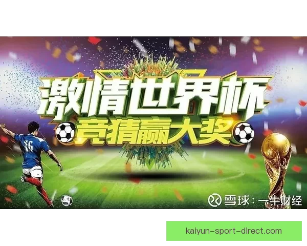 世界杯竞猜赛事直播全程报道 精彩分析助你预测冠军归属 世界杯竞猜赛事直播全程报道 精彩分析助你预测冠军归属